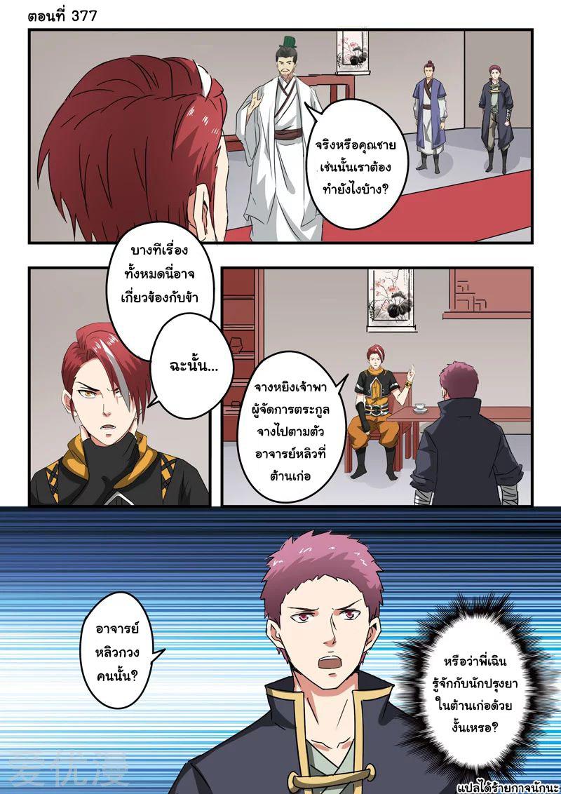 Manga-lc-com อ่านมังงะ อ่านการ์ตูน ออนไลน์ ฟรี Martial Master ตอนที่ 1 2 3 4 5 6 7 8 9 10 11 12 13 14 ฟรี ไม่มีโฆษณา Manga-lc - อ่าน มังงะ อ่าน การ์ตูน ออนไลน์ อ่านมังงะ ฟรี