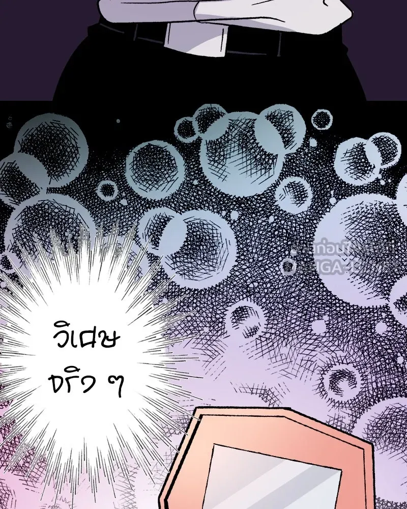 การิน BlaCX ปริศนาอาถรรพ์สีดำ ตอนที่ 10 ดาว (2) รูปที่ 63