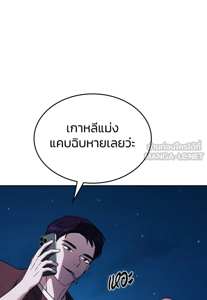 รักแล้วห้ามเลิก ตอนที่ 21 รูปที่ 33