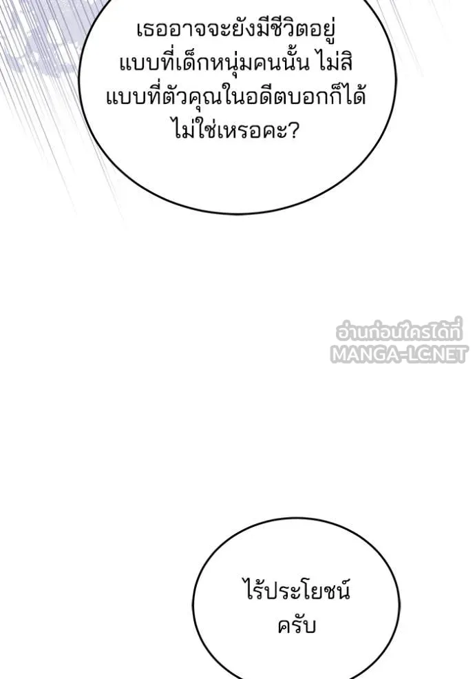 เจ้าสาวอัคนีดำ ตอนที่ 101 รูปที่ 46