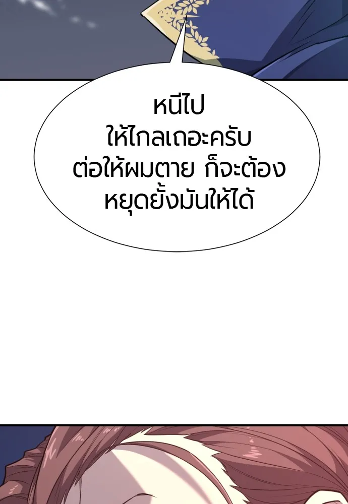 ยอดสถาปนิกผู้พิทักษ์อาณาจักร ตอนที่ 106 รูปที่ 61