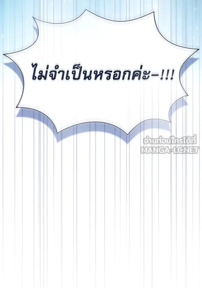 นักดาบอัจฉริยะจากอะคาเดมี ตอนที่ 76 รูปที่ 30