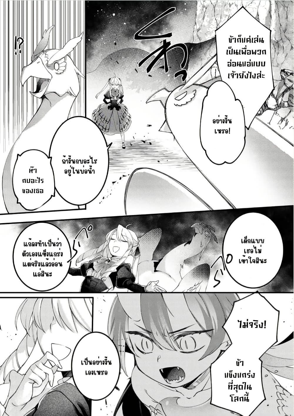 Manga-lc-com อ่านมังงะ อ่านการ์ตูน ออนไลน์ ฟรี Game-nai Saikyou no “Ura Boss” ni Tensei shita no de, Shujinkou no Kawarini Saisoku Clear wo Mezashimasu ตอนที่ 1 2 3 4 5 6 7 8 9 10 11 12 13 14 ฟรี ไม่มีโฆษณา Manga-lc - อ่าน มังงะ อ่าน การ์ตูน ออนไลน์ อ่านมังงะ ฟรี