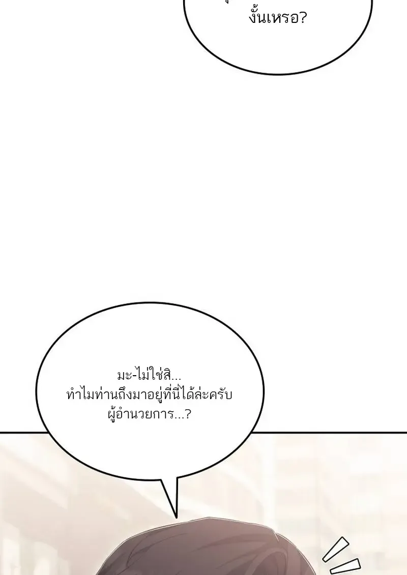 Subscribed To The Transcendental Channels แค_กดส_บตะไคร_ ก_ได_พล_งมาเฉยเลย ตอนที่ ตอนที่ 97 รูปที่ 108