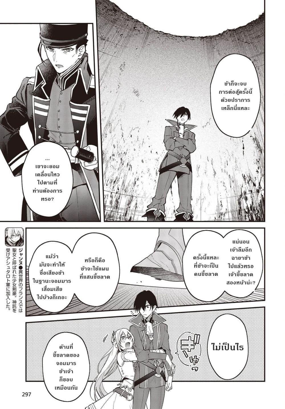 Manga-lc-com อ่านมังงะ อ่านการ์ตูน ออนไลน์ ฟรี Realist Maou Niyoru Seiiki Naki Isekai Kaikaku จอมมารผู้รู้แจ้งกู้โลก ตอนที่ 1 2 3 4 5 6 7 8 9 10 11 12 13 14 ฟรี ไม่มีโฆษณา Manga-lc - อ่าน มังงะ อ่าน การ์ตูน ออนไลน์ อ่านมังงะ ฟรี