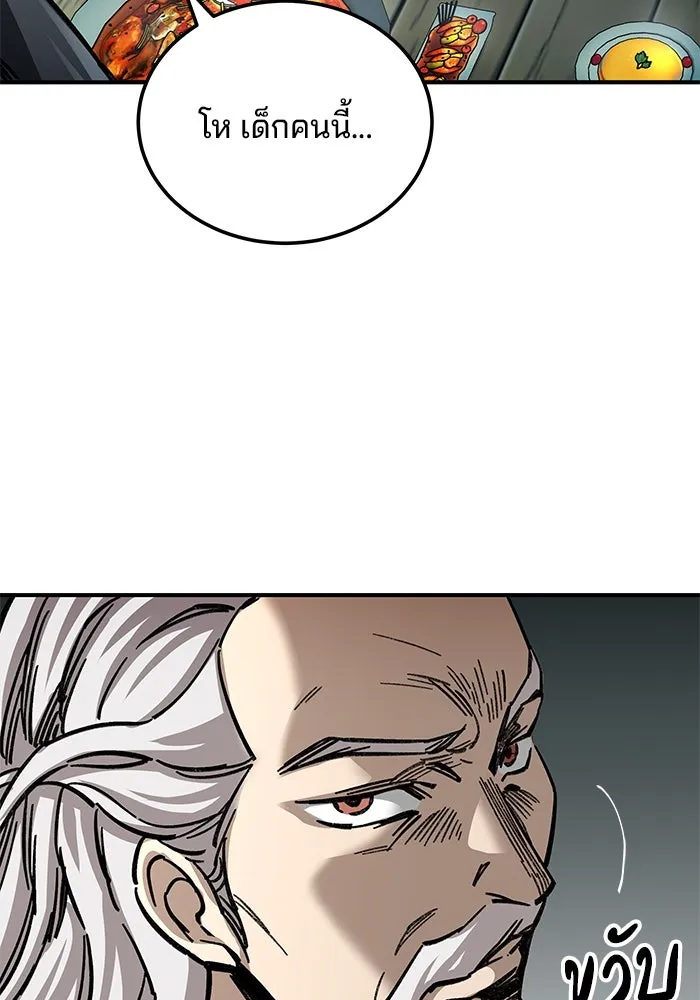 คุณปู่จอมยุทธกับหลานสาวสุดแกร่ง ตอนที่ 19 รูปที่ 53