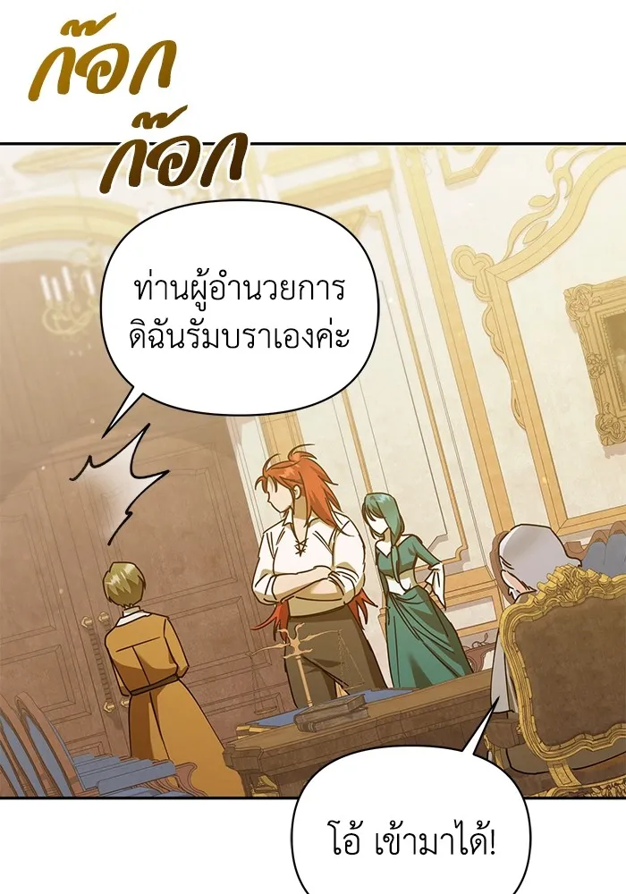 ชีวิตใหม่ในตระกูลมือสังหาร ตอนที่ 28 รูปที่ 94