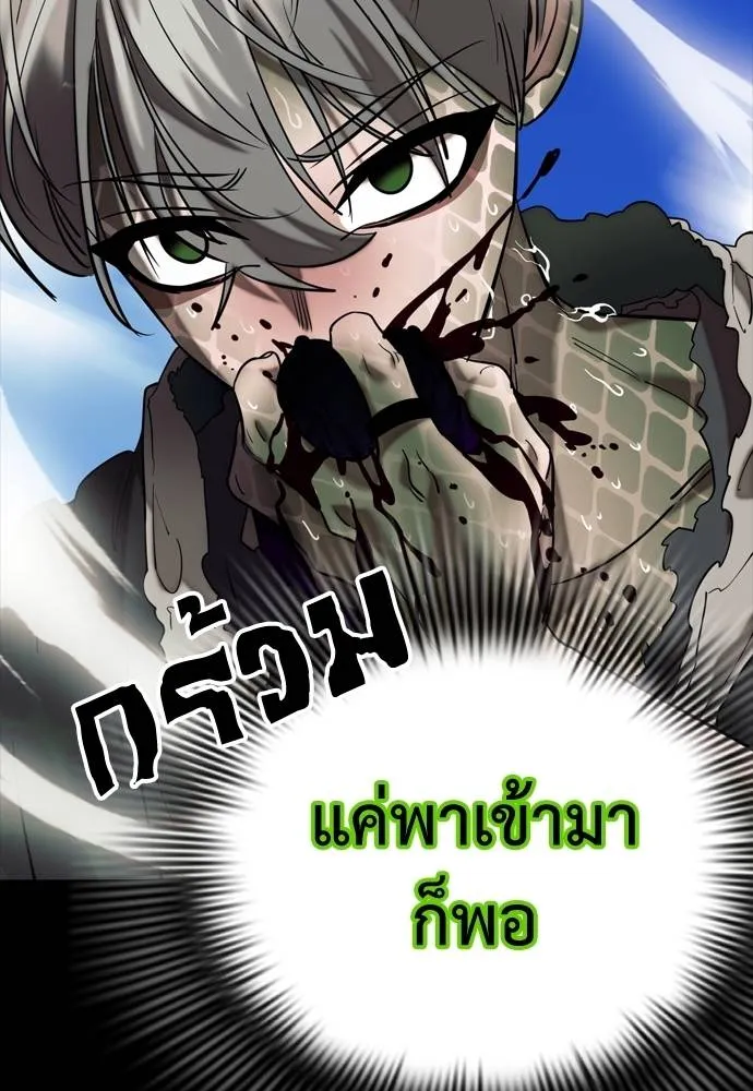 ยมราชลงทัณฑ์ ตอนที่ 53 รูปที่ 184