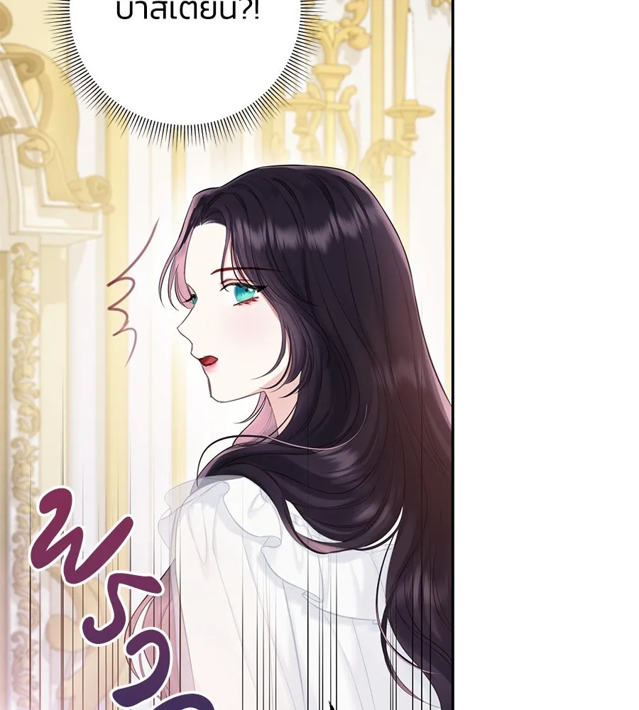 บาสเตียน ตอนที่ 28 รูปที่ 88