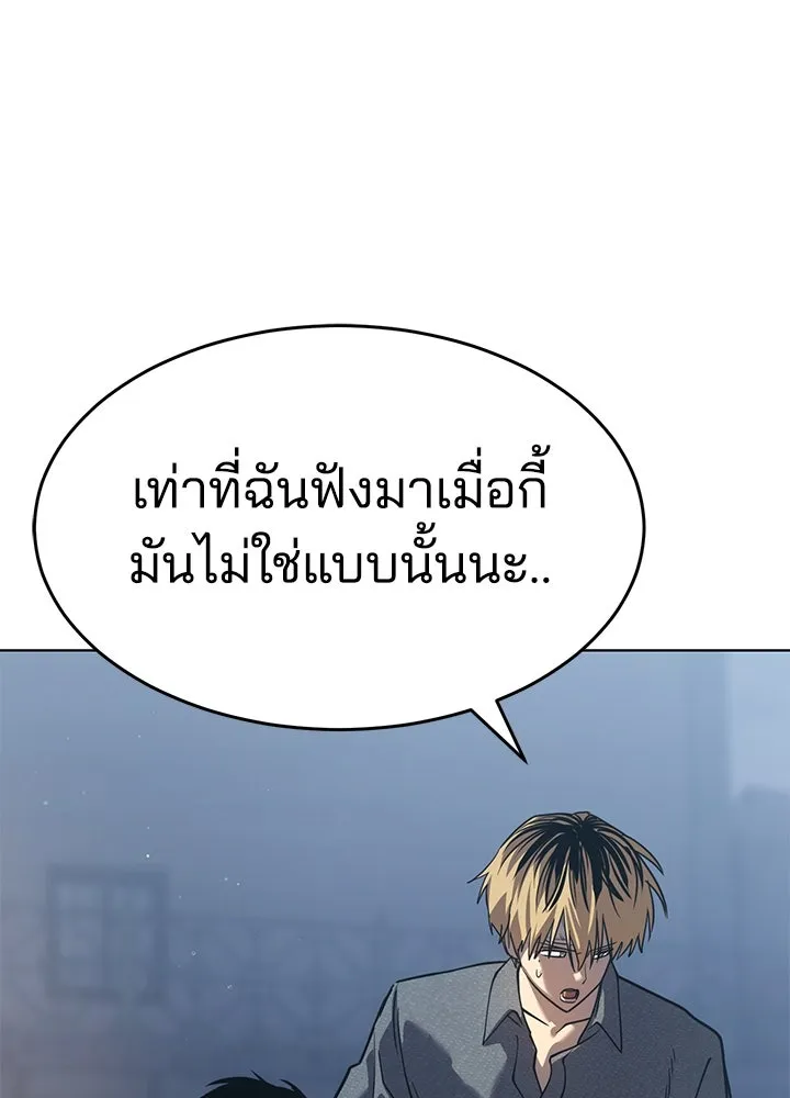 กฎเหล็กบ้านสายลับ ตอนที่ 30 รูปที่ 179