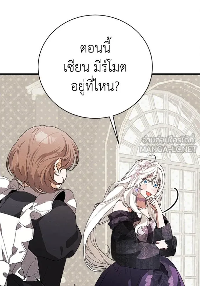 รักนะคะ ป๊ะป๋า ตอนที่ 28 รูปที่ 106