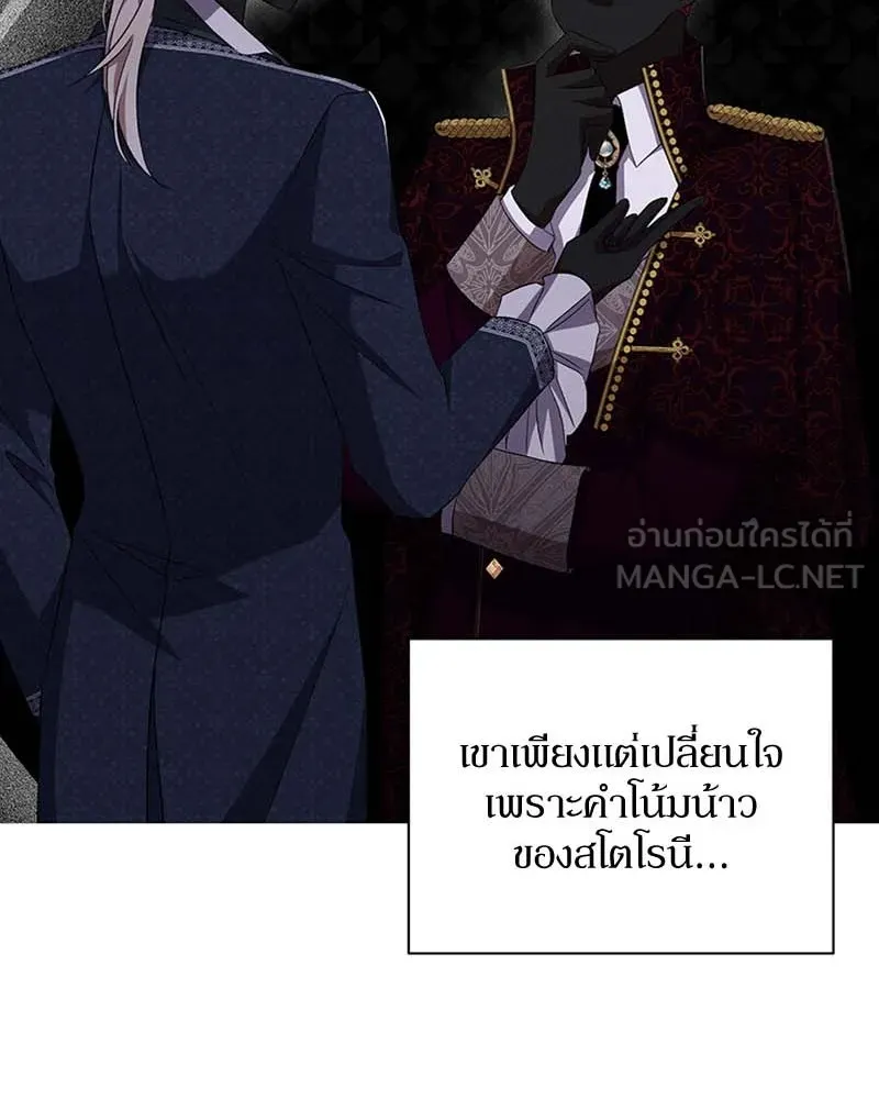 โอ้ ศัตรูที่รัก ตอนที่ 64 รูปที่ 108