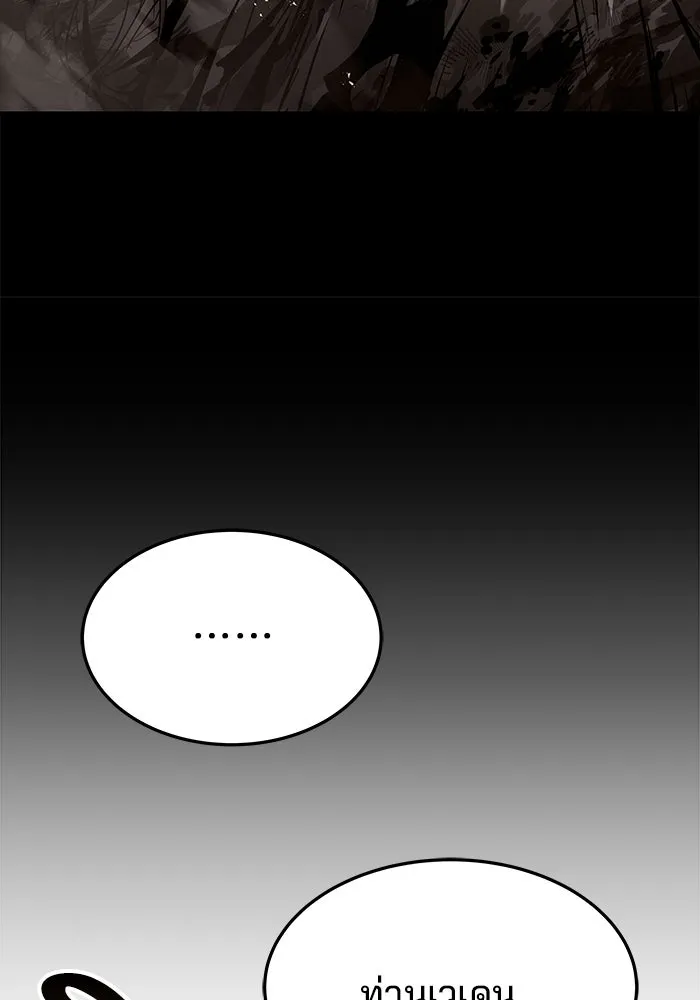 ครัวจอมเวท ตอนที่ 42 รูปที่ 47