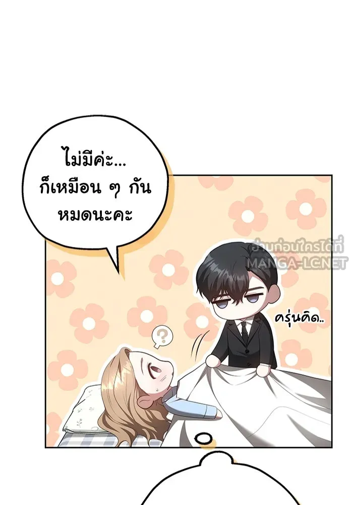 ละลายรักให้ล้นใจ ตอนที่ 19 รูปที่ 21