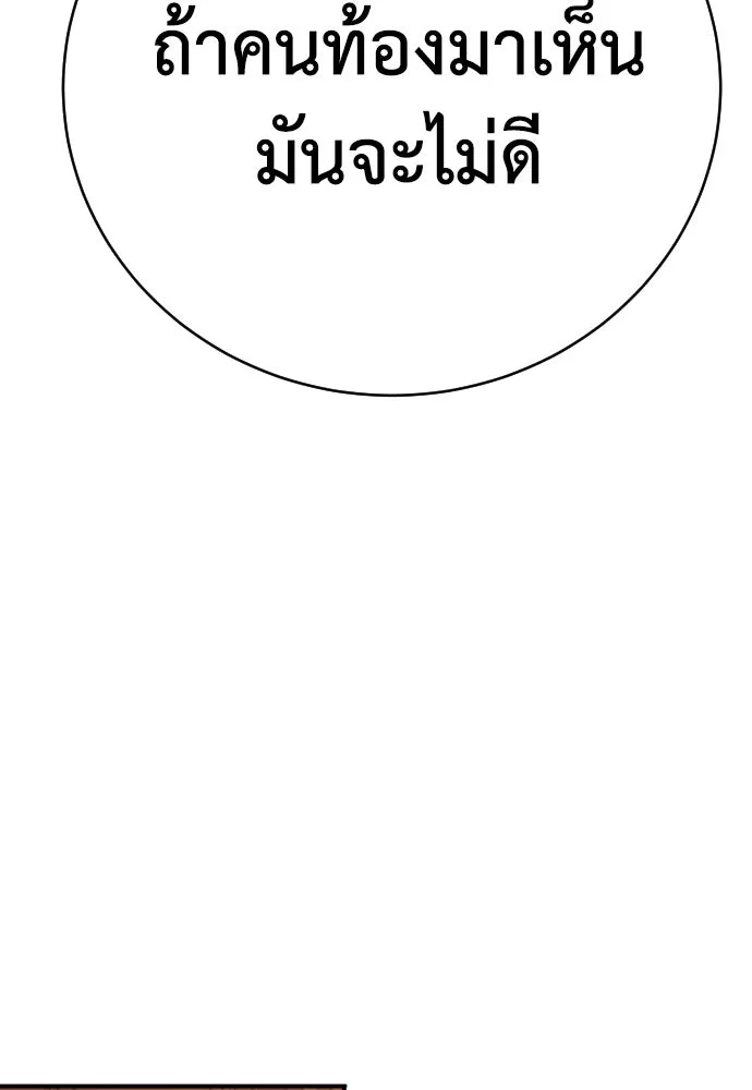 เพชฌฆาตลงทัณฑ์ ตอนที่ 11 รูปที่ 76