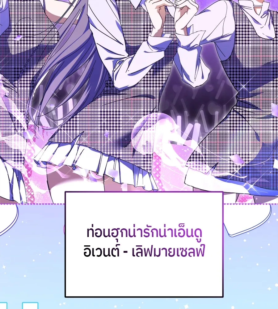 ย้อนเวลามาเป็นมักเน่ ตอนที่ 7 รูปที่ 94