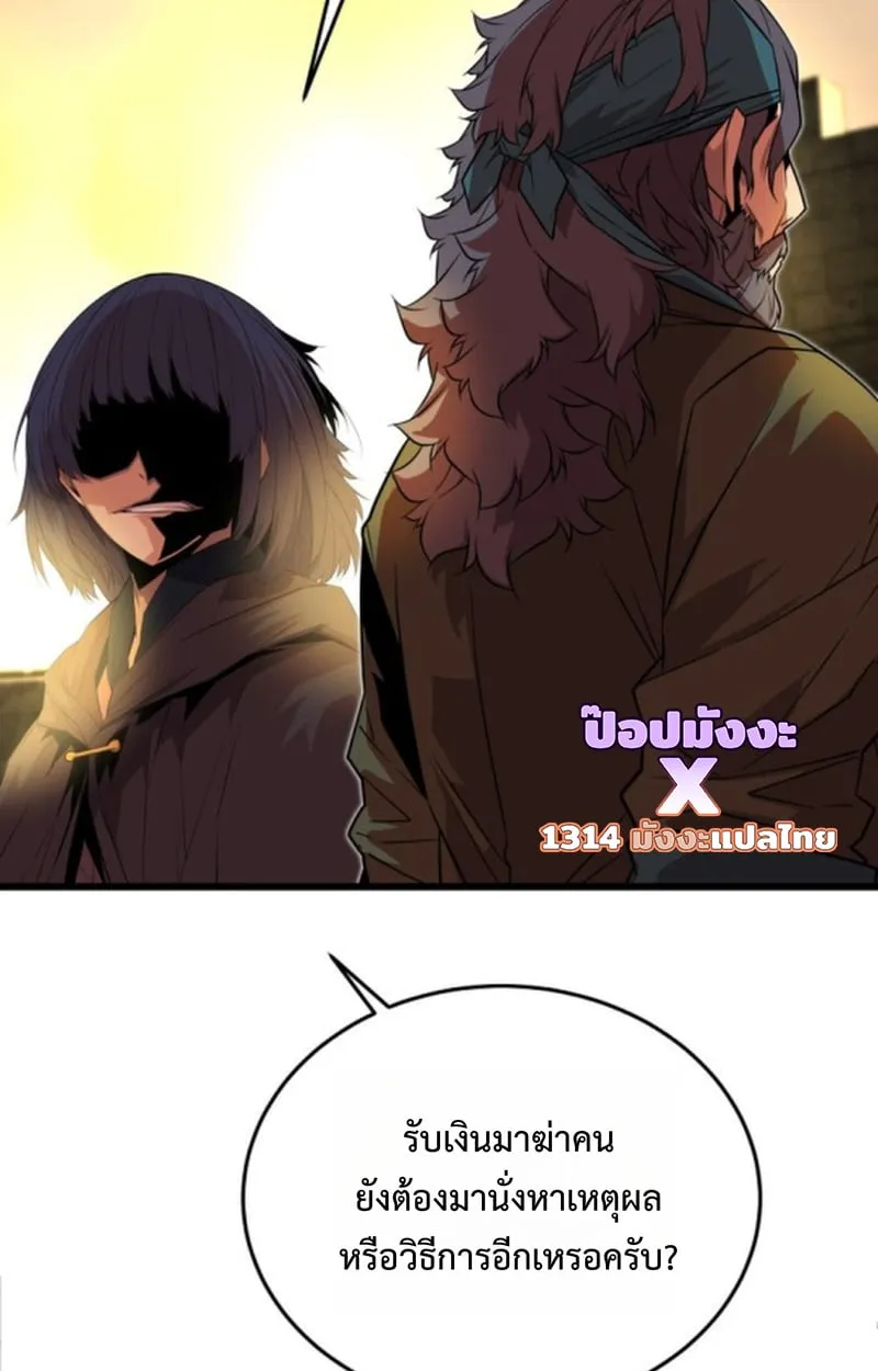 Player of a Fallen Noble Family ตอนที่ ตอนที่ 15 รูปที่ 91