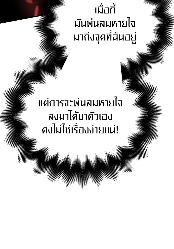 เอาชีวิตรอดในเกมฉบับคนเถื่อน ตอนที่ 53 (จบซีซัน 1) รูปที่ 53