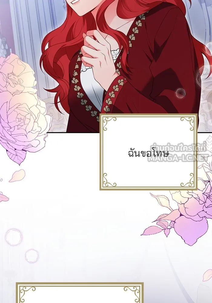 แผนหย่าสามีทรราช ตอนที่ 71 รูปที่ 51