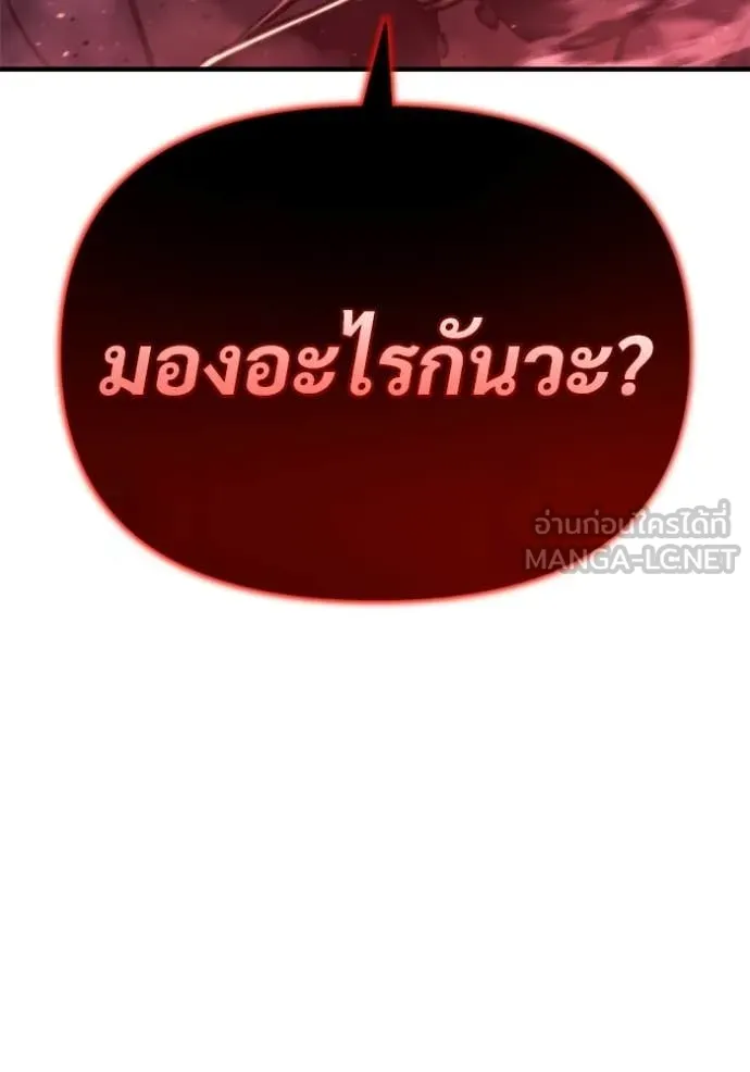 โกดังลับหลังโลกแตก ตอนที่ 59 รูปที่ 149