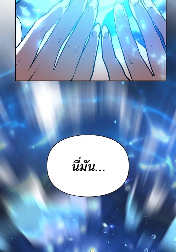 My S-Class Hunters ตอนที่ 101 ผู้ครอบครองวารี (1) รูปที่ 19