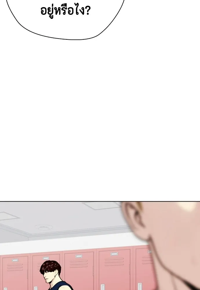 หมาหัวเน่าเก๋าเกินไป ตอนที่ 167 รูปที่ 130