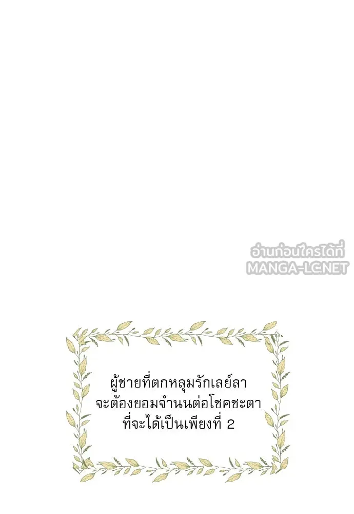 ถ้าไม่ร้อง ก็จงอ้อนวอนซะ ตอนที่ 15 รูปที่ 33