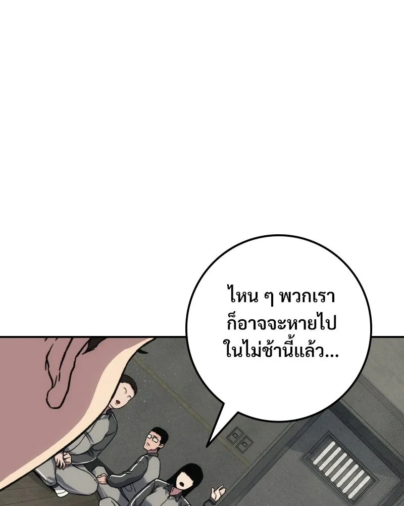 บอกมาค่าตัวเท่าไหร่ ตอนที่ 15 รูปที่ 50