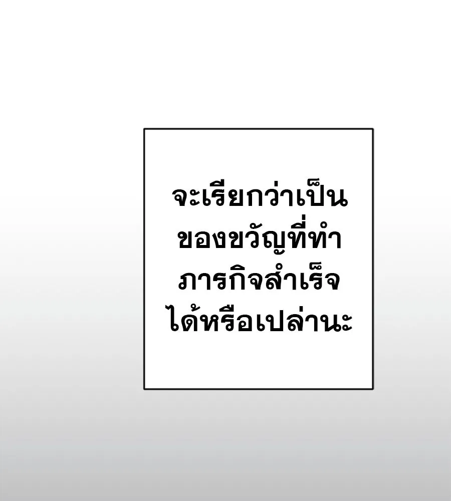 คอลเซ็นเตอร์เปลี่ยนชีวิต ตอนที่ 51 กัปตัน รูปที่ 217