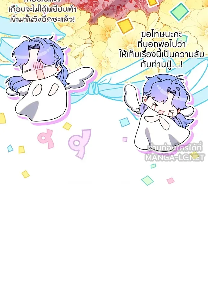 ครอบครัวผิดแผน ตอนที่ 66 รูปที่ 21