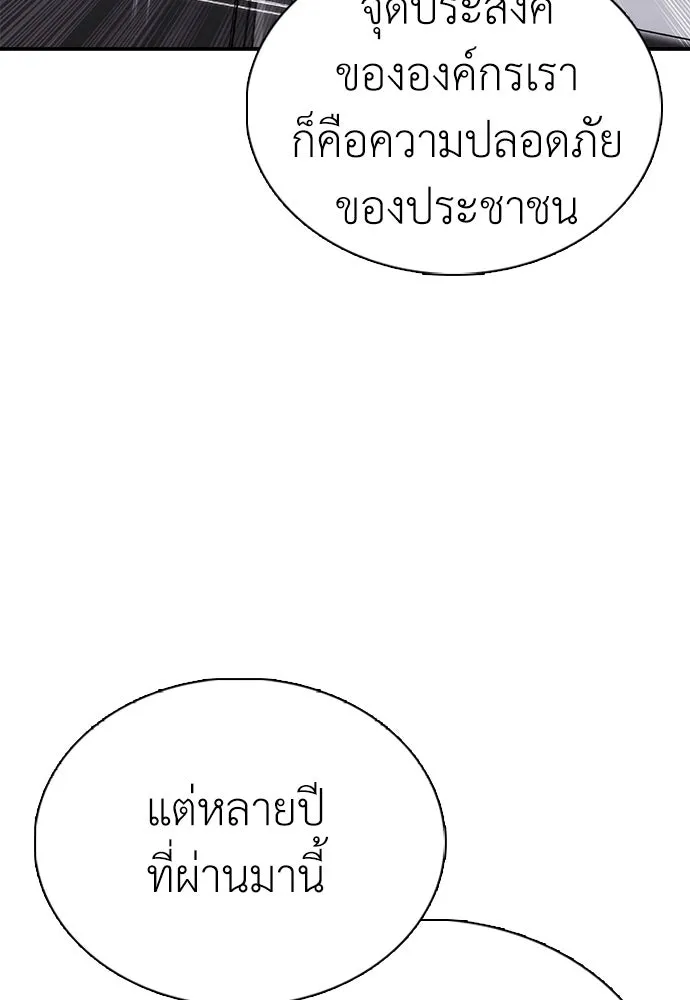 สุภาพบุรุษสูทดำ ตอนที่ 11 รูปที่ 125