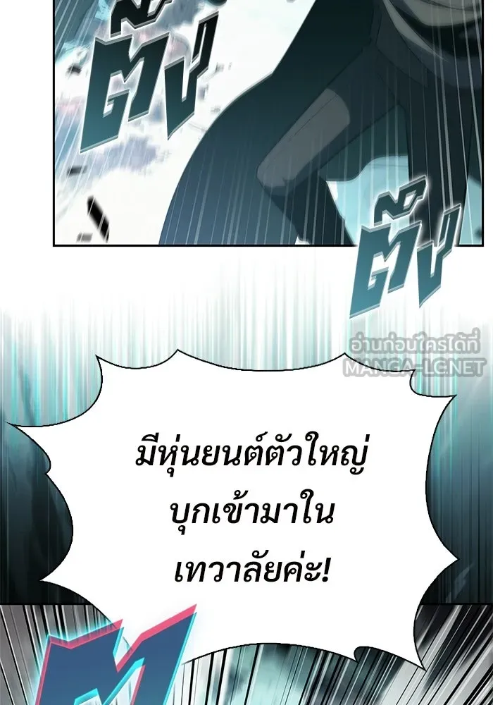ผู้เล่นหน้าใหม่เลเวลแมกซ์ ตอนที่ 253 กฎของบริษัทรอยัลเพลเยอร์ (1) รูปที่ 30