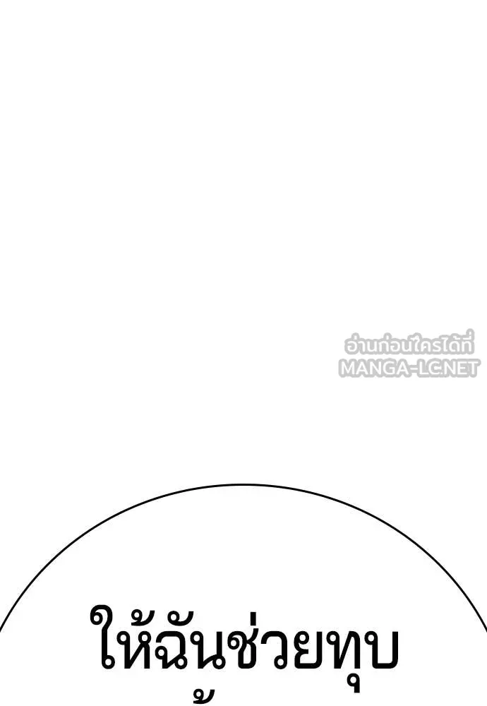 คูเซรา ตอนที่ 44 รูปที่ 64
