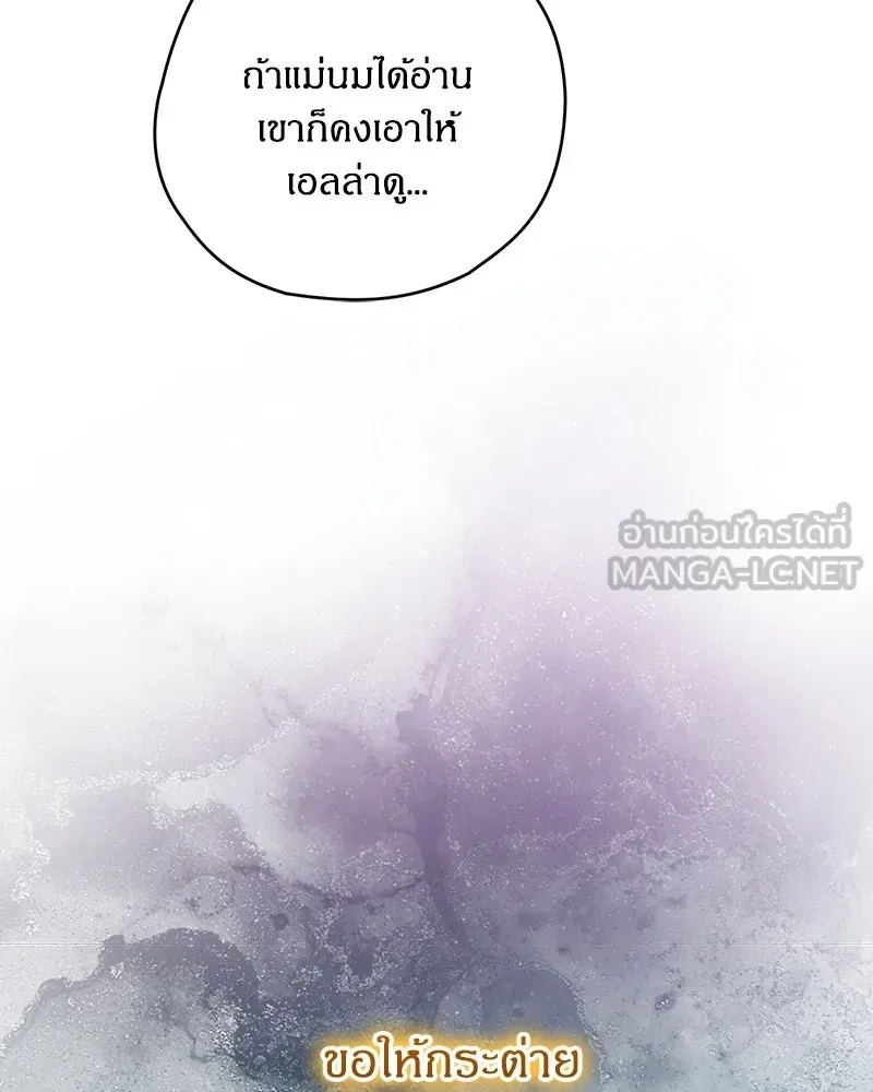 จุ๊บรัก คุณหมาป่า ตอนที่ 7 รูปที่ 117