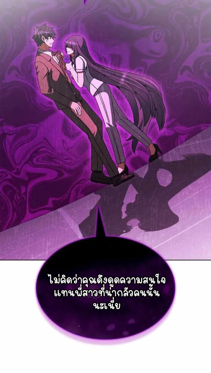 Part-Time Grim Reaper ตอนที่ ตอนที่ 31 รูปที่ 143