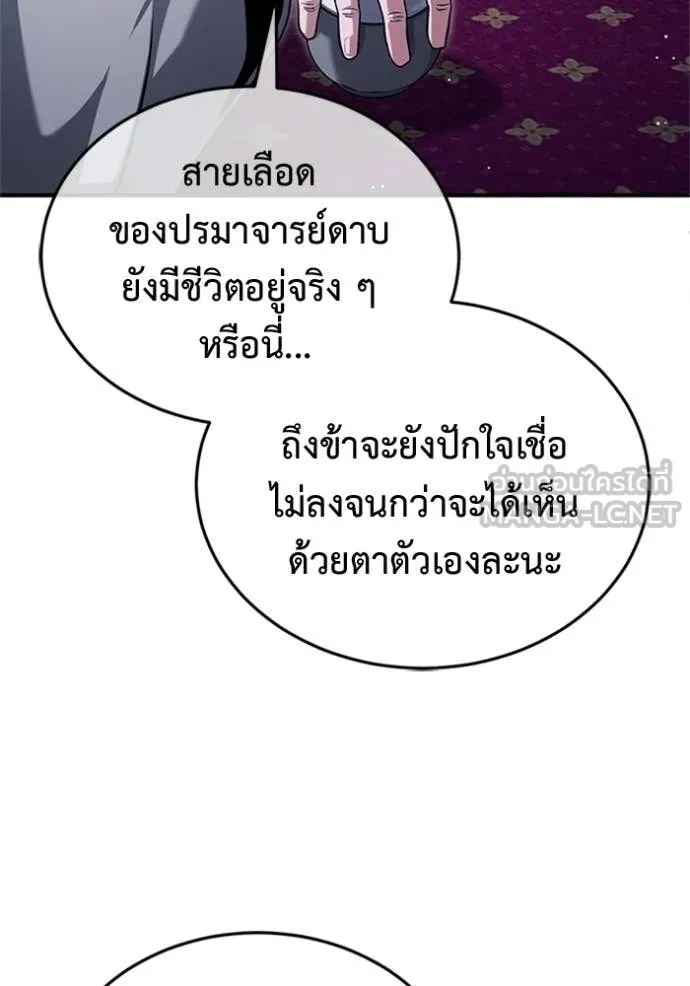 Regressor’s Life Aft ตอนที่ 66 รูปที่ 48