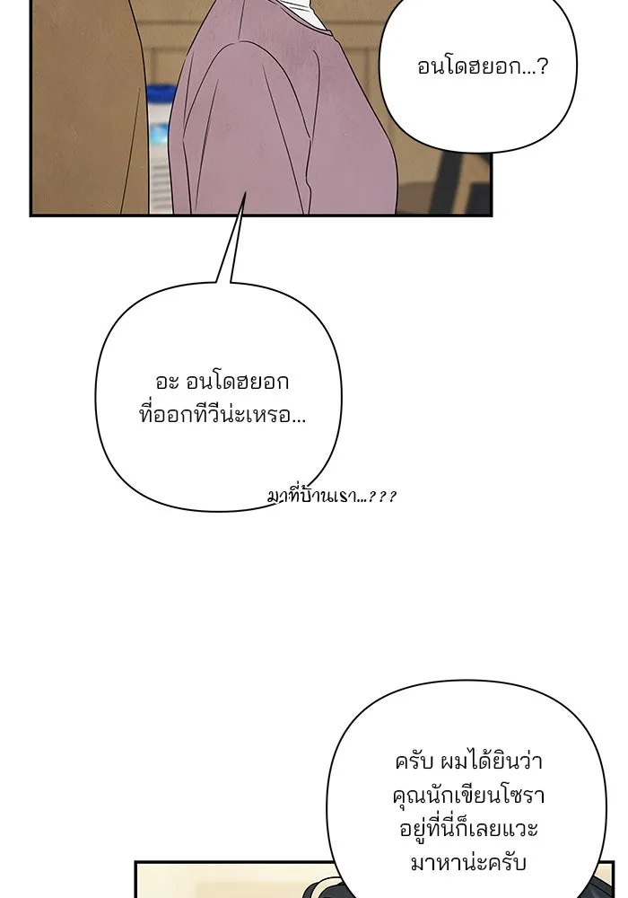 ปุลโซราได้เวลาดัง ตอนที่ 51 รูปที่ 11