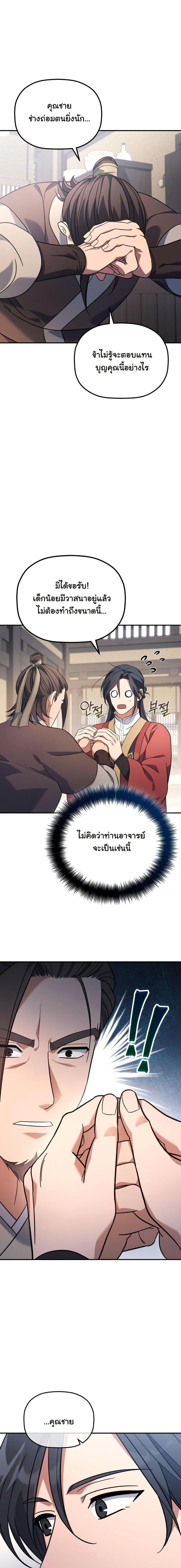 Manga-lc-com อ่านมังงะ อ่านการ์ตูน ออนไลน์ ฟรี The Youngest Son of the Eunhae Merchant Group ตอนที่ 1 2 3 4 5 6 7 8 9 10 11 12 13 14 ฟรี ไม่มีโฆษณา Manga-lc - อ่าน มังงะ อ่าน การ์ตูน ออนไลน์ อ่านมังงะ ฟรี