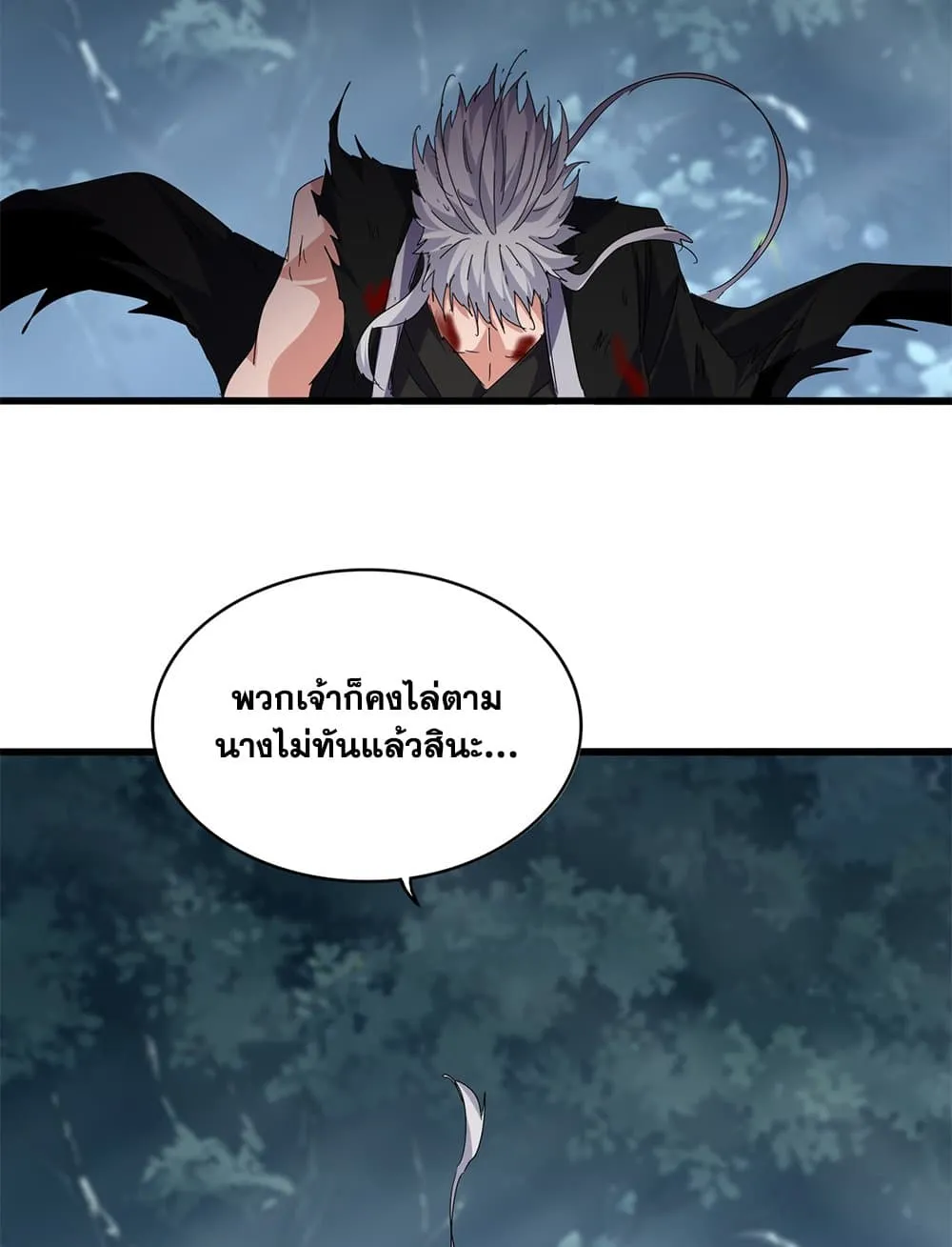 Magic Emperor ราชาจอมเวทย_ ตอนที่ ตอนที่ 800 รูปที่ 47