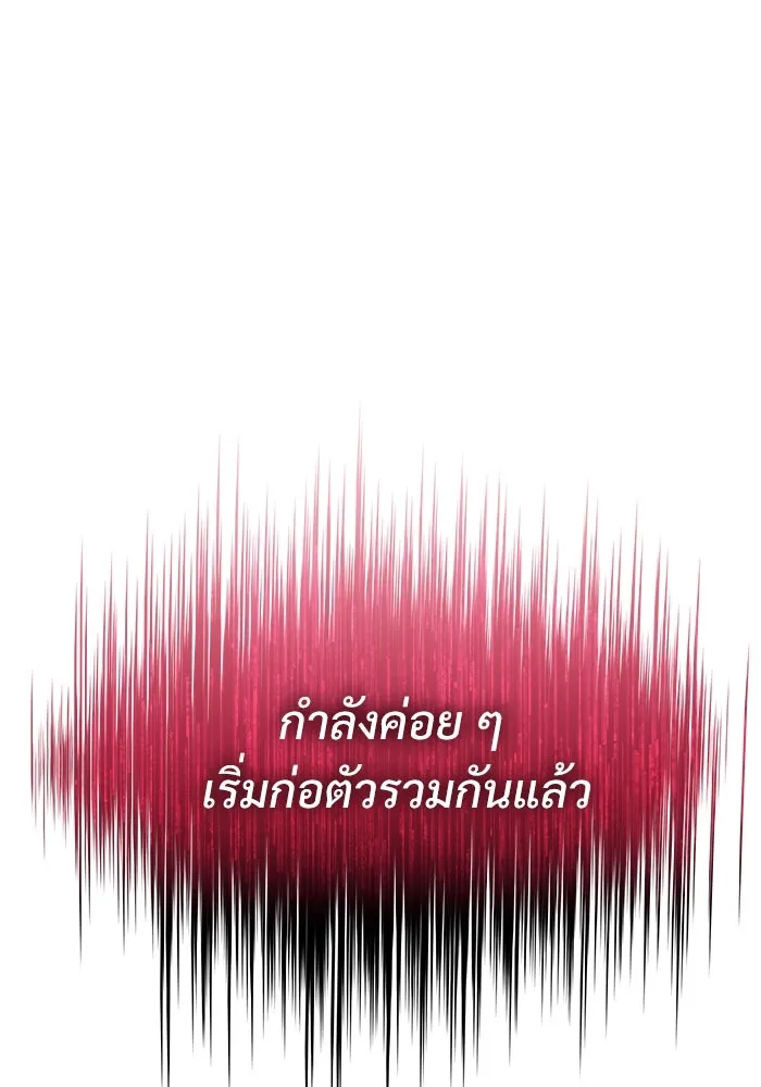 ลับลางลวง ตอนที่ 81 วิชาฝึกพลัง รูปที่ 118