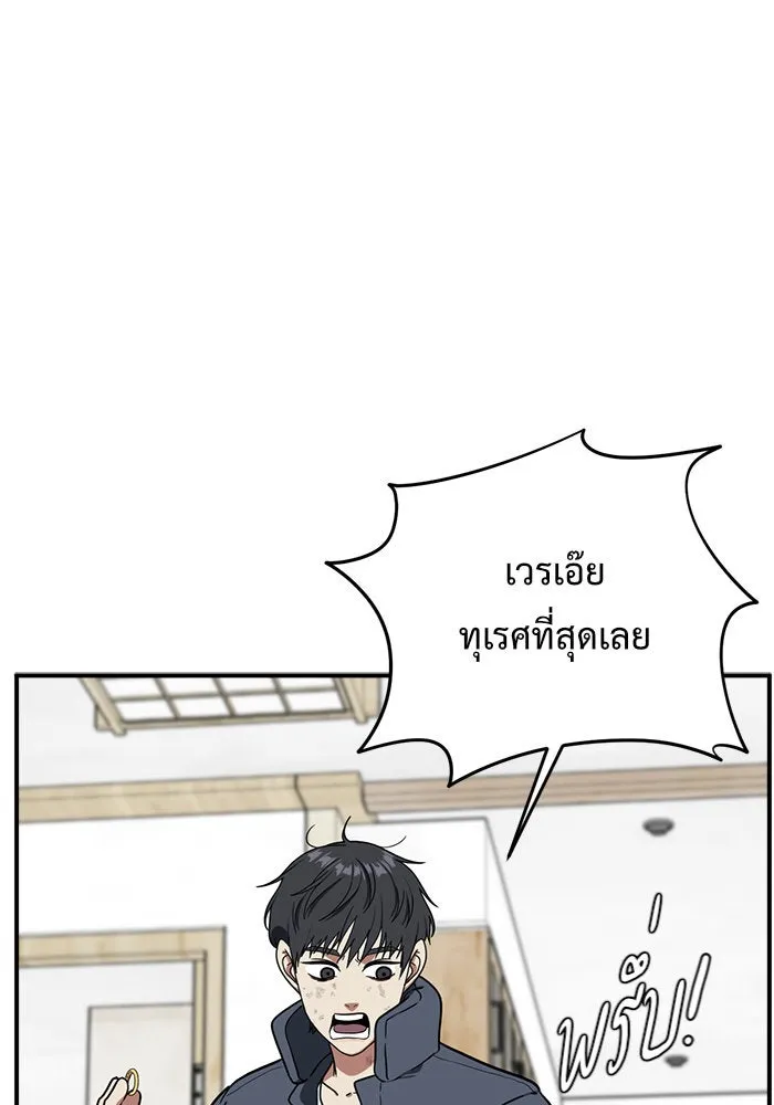 ช่วยเปลี่ยนฉันที ตอนที่ 72. ยอมินซอ 22 รูปที่ 29