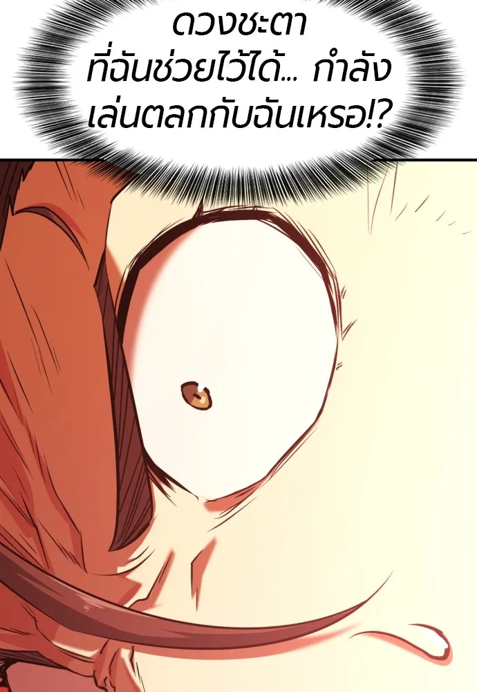 ยอดสถาปนิกผู้พิทักษ์อาณาจักร ตอนที่ 111 รูปที่ 65