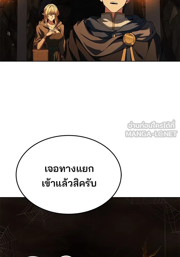 ครัวจอมเวท ตอนที่ 9 รูปที่ 45