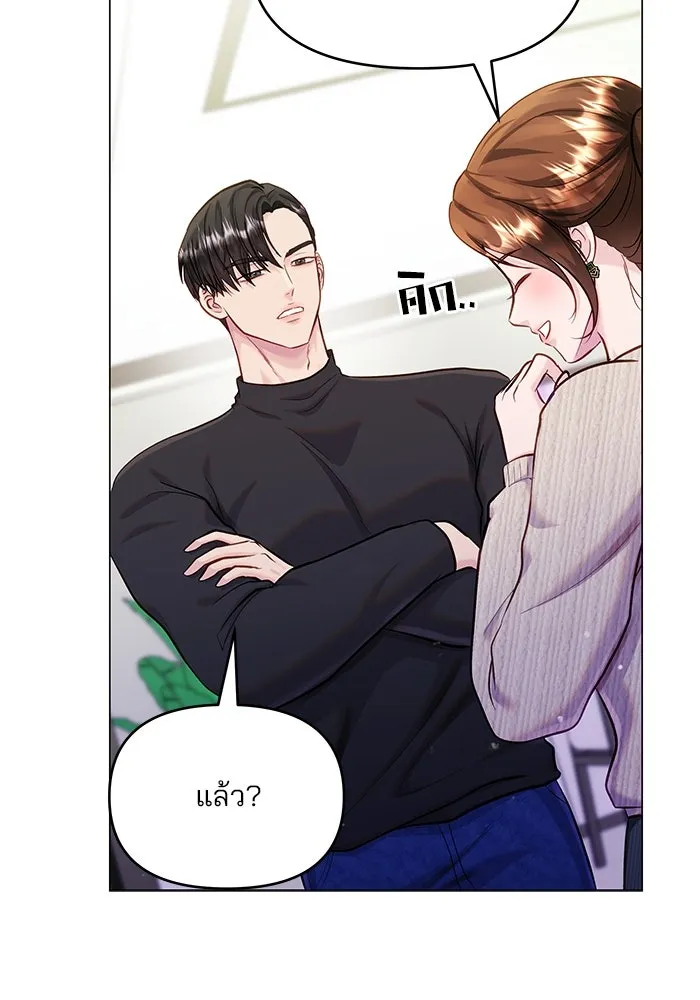 คู่มือคว้าหัวใจนายตัวร้าย ตอนที่ 52 รูปที่ 16