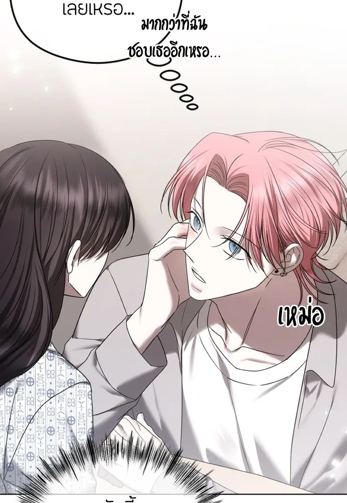 วิธีหนีตายจากนิยายโรคจิต ตอนที่ 71 รูปที่ 40