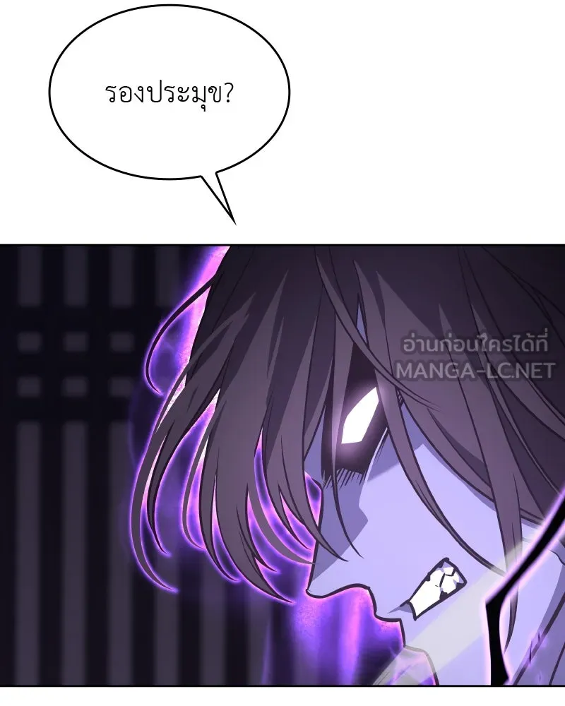 เกิดอีกทีเป็นว่าที่ประมุขลัทธิมาร ตอนที่ 61 รูปที่ 18