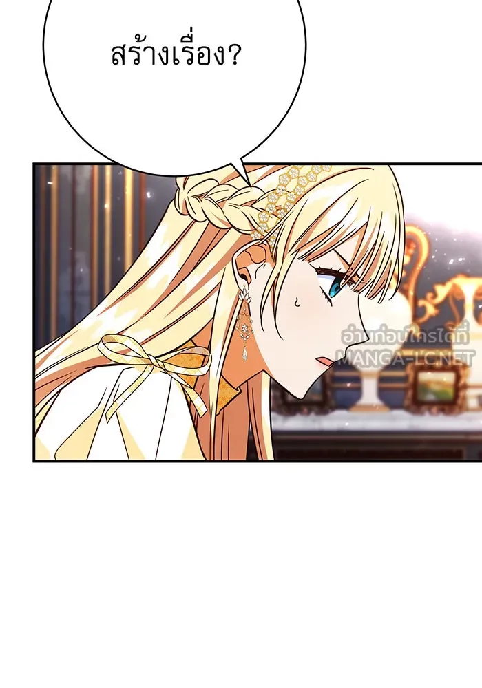 นางร้ายที่ไหนจะมีคุณธรรม ตอนที่ 62 รูปที่ 78