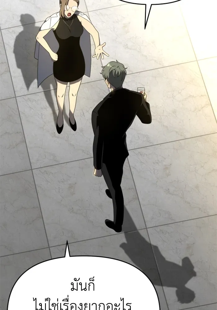 อดีตบอสหอคอย ตอนที่ 12 รูปที่ 283
