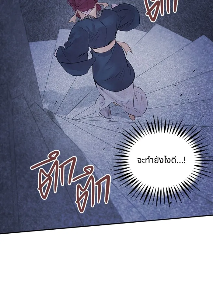 อาซา ตอนที่ 13 การลอบทำร้าย รูปที่ 68