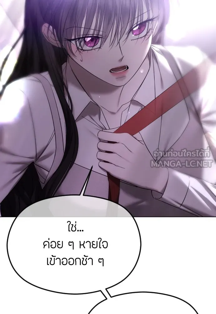 วิธีหนีตายจากนิยายโรคจิต ตอนที่ 55 รูปที่ 60